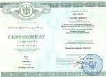 Сертификат в хирургии Сертификат в хирургии